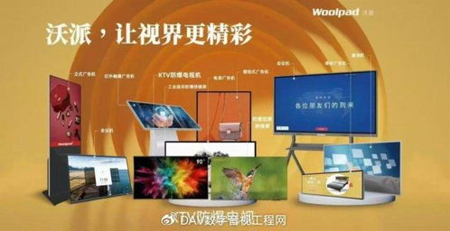 沃派電子閃耀2025廣州國際燈光音響展，以創(chuàng)新科技引領(lǐng)商用顯示新未來